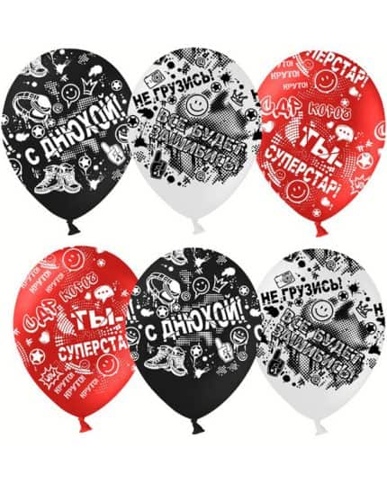 С Днюхой Ты Суперстар! Пастель